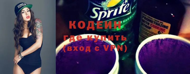 Кодеиновый сироп Lean Purple Drank  мега онион  Кудрово 